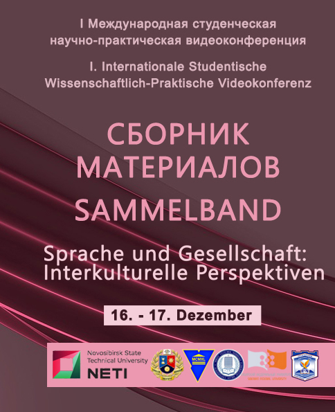 Обложка_сборник видеоконференции_Морозова М.А._на сайт.jpg